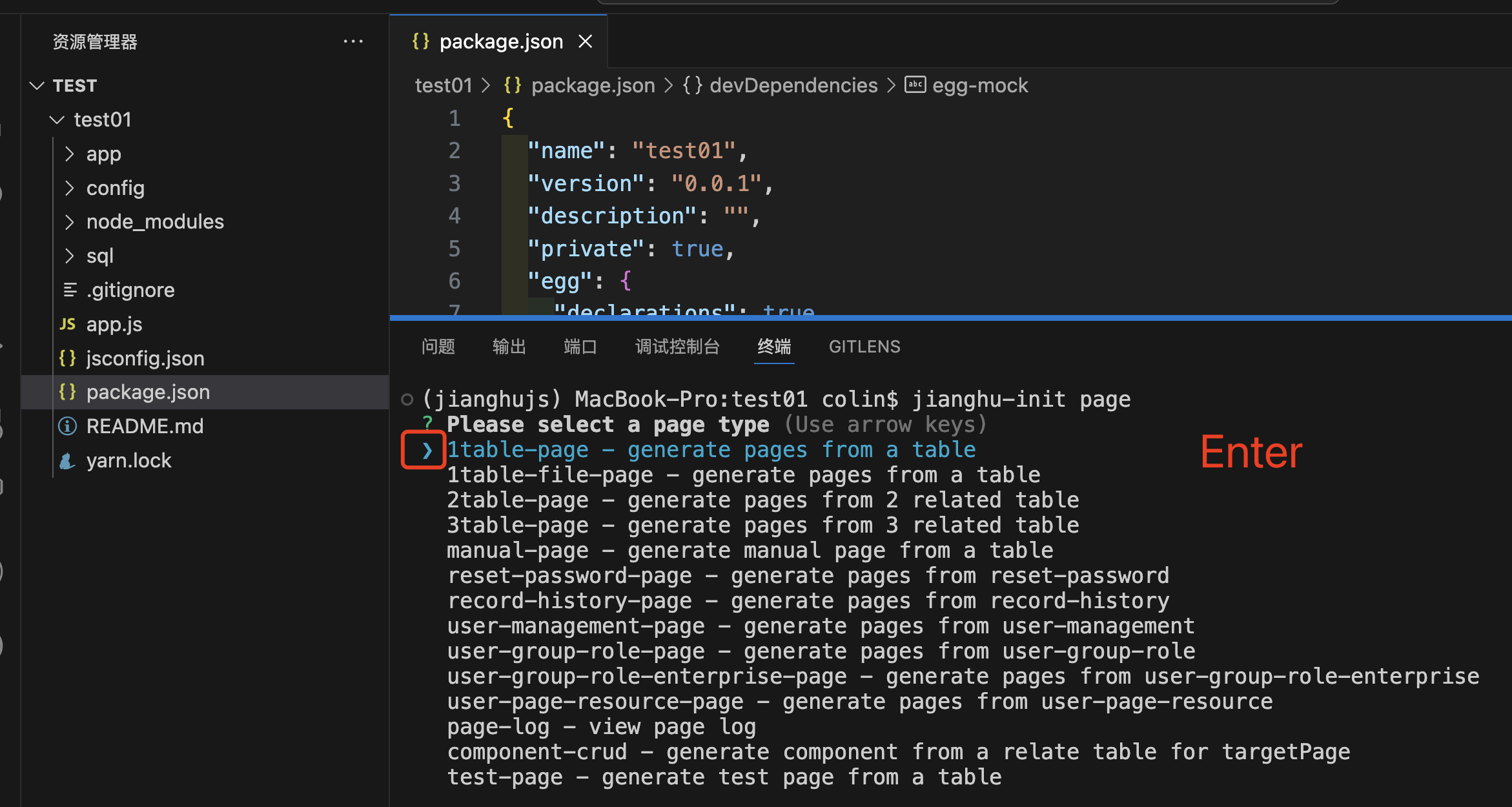 jianghu-init02.png