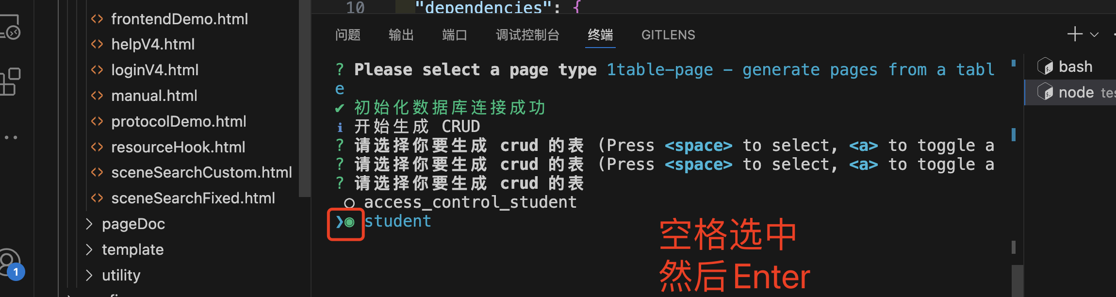 jianghu-init03.png