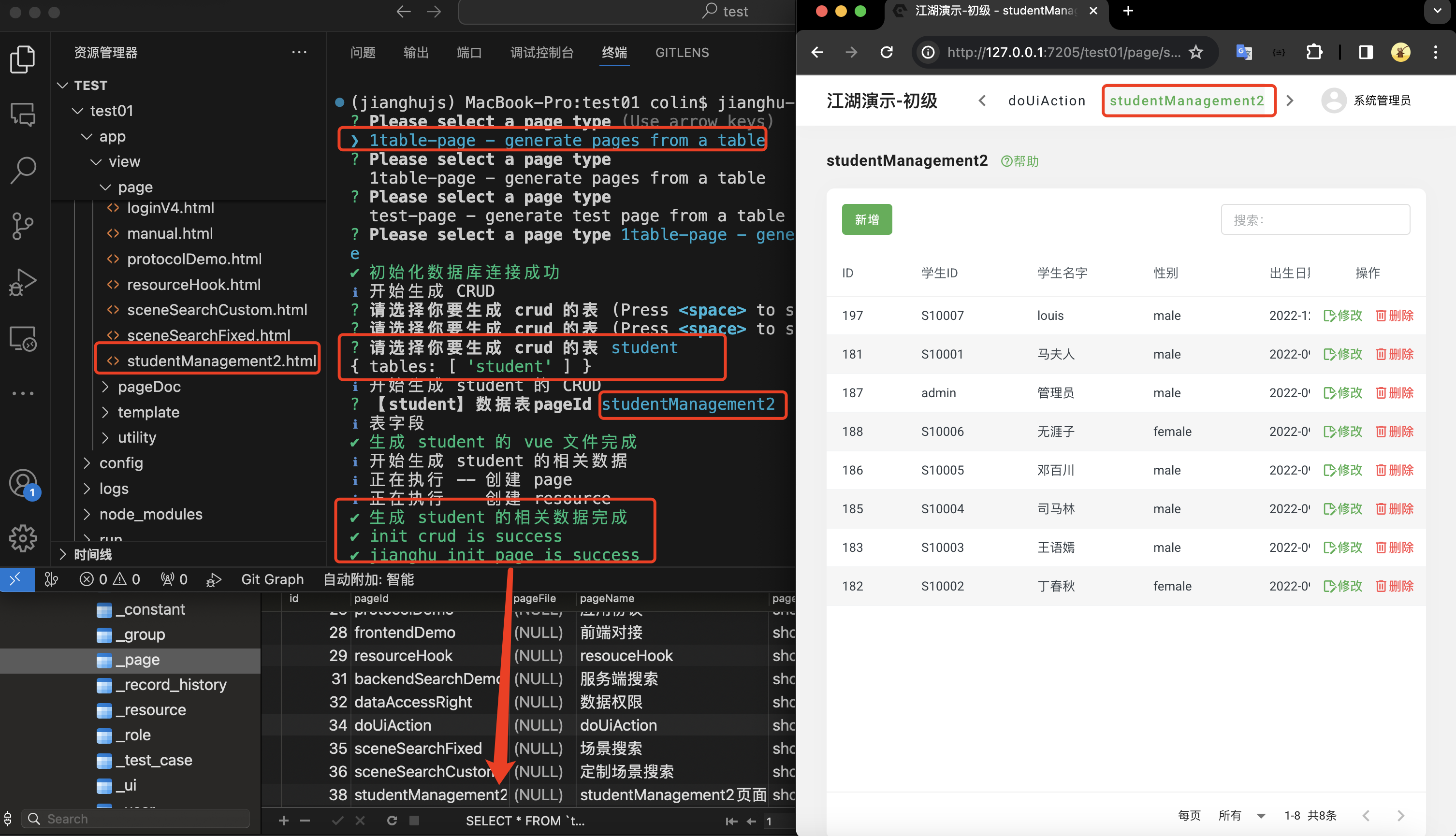 jianghu-init04.png