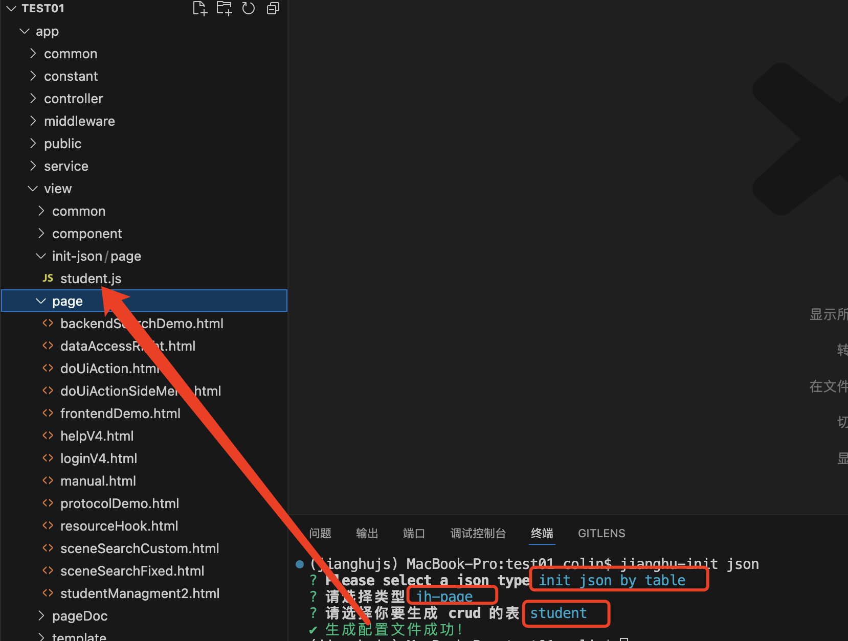 jianghu-init08.png