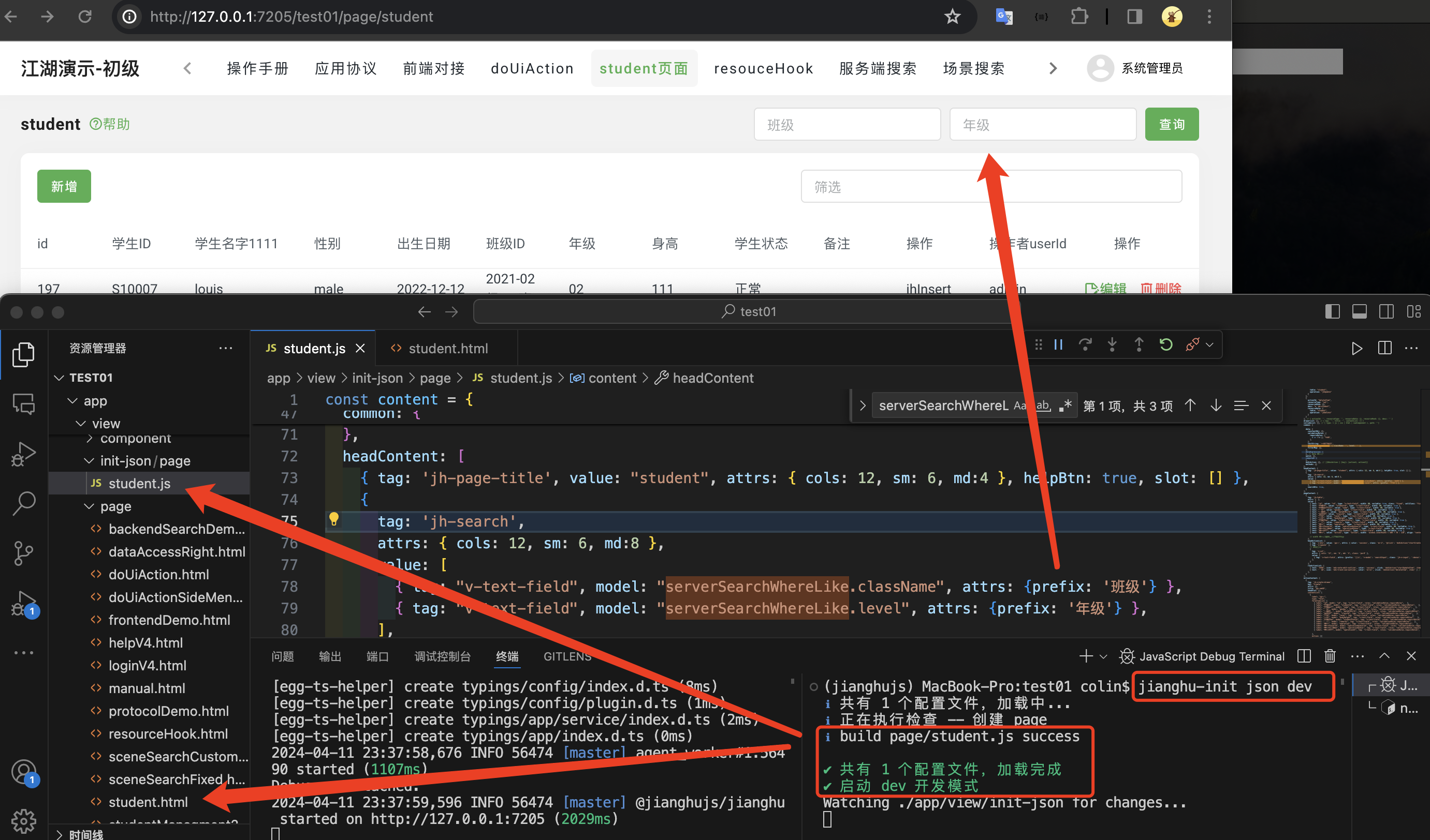 jianghu-init09.png