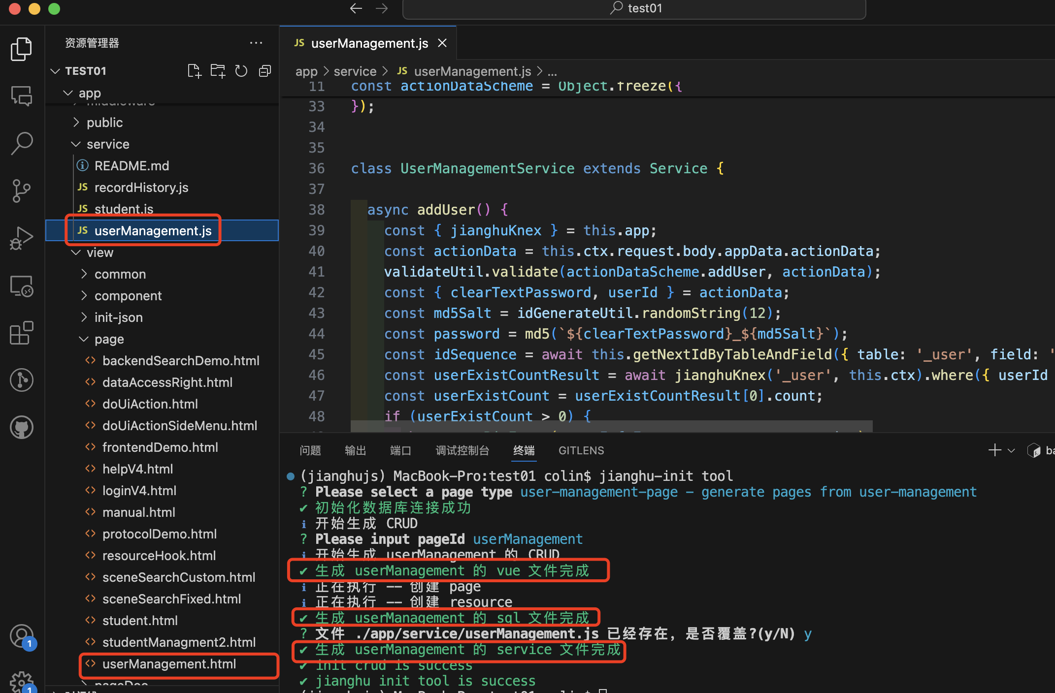 jianghu-init11.png