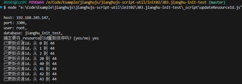 jianghu-init12.png