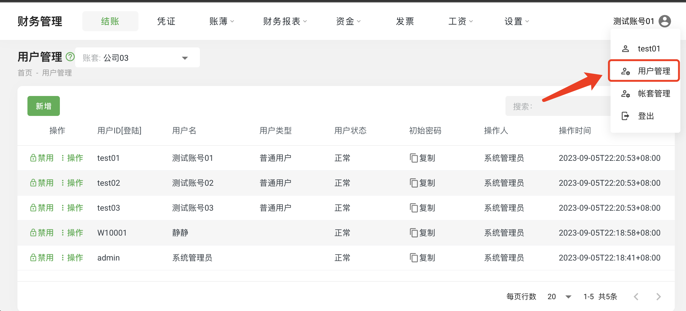 用户登陆02.png
