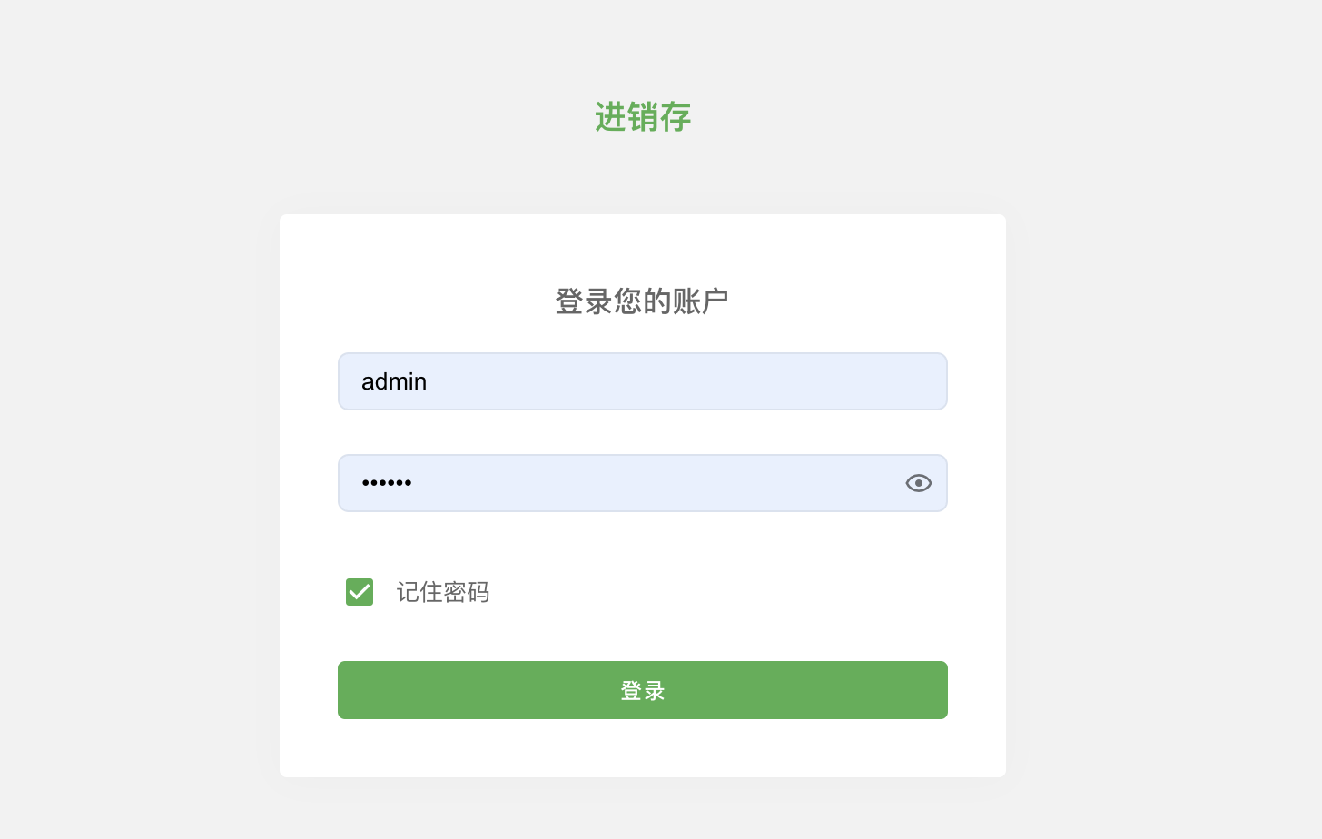 用户登陆01.png
