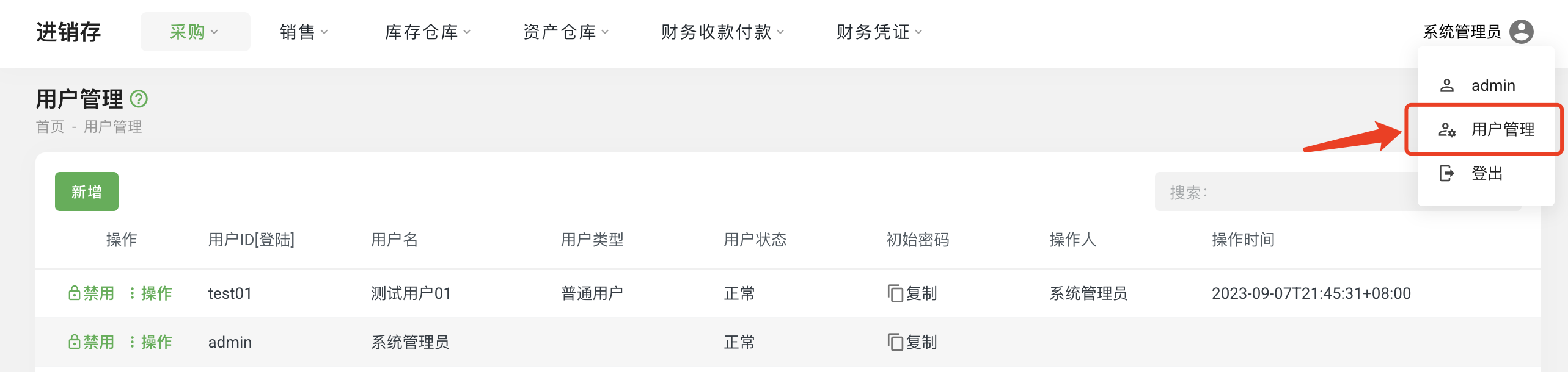 用户登陆02.png