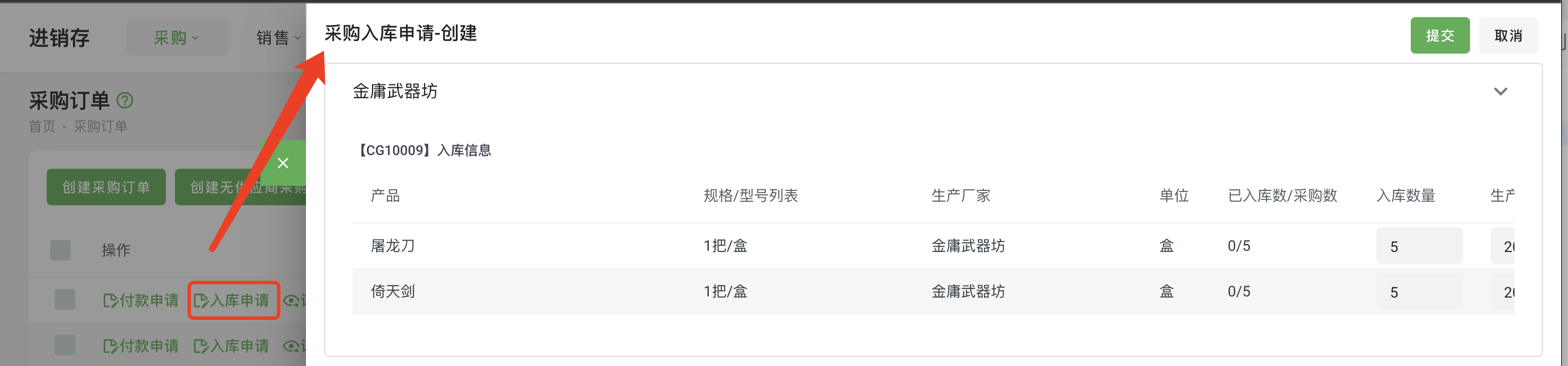 资产工单02.png