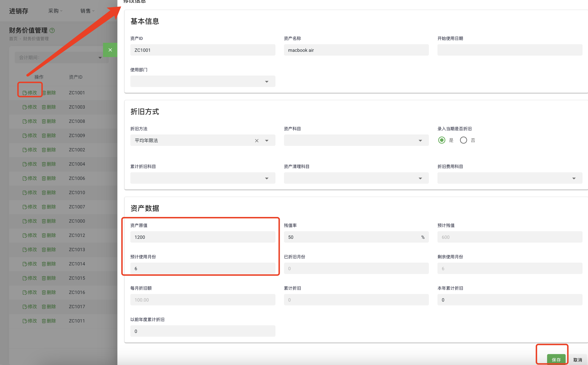 财务价值管理01.png