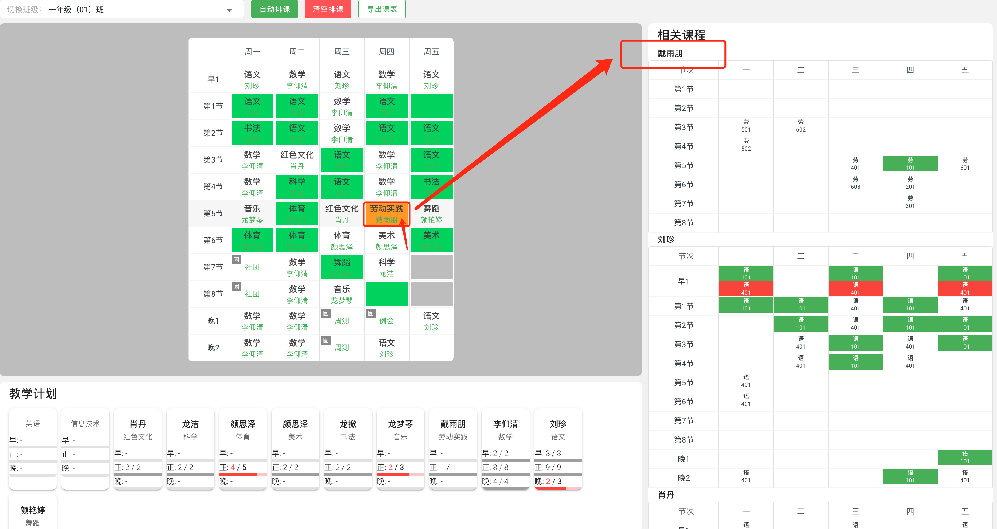 图4.2.1-微调课程.png