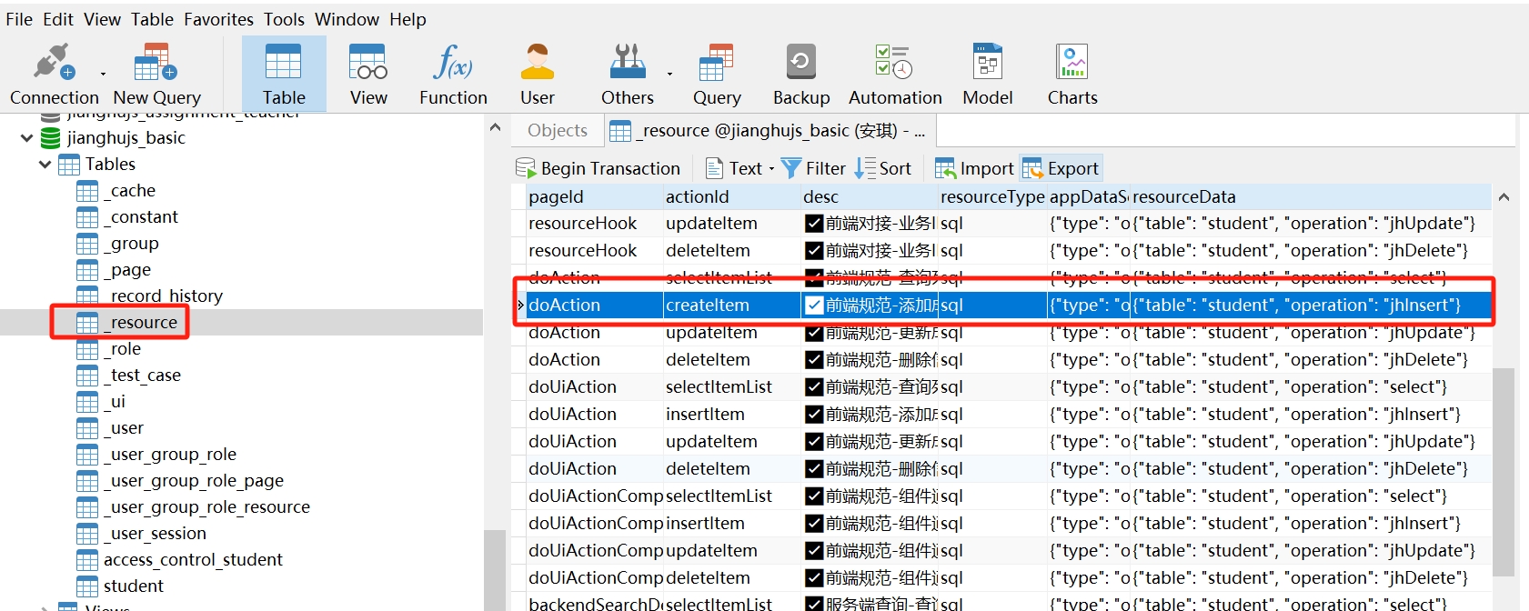 102-08-jianghujs-basic-resource表配置.png