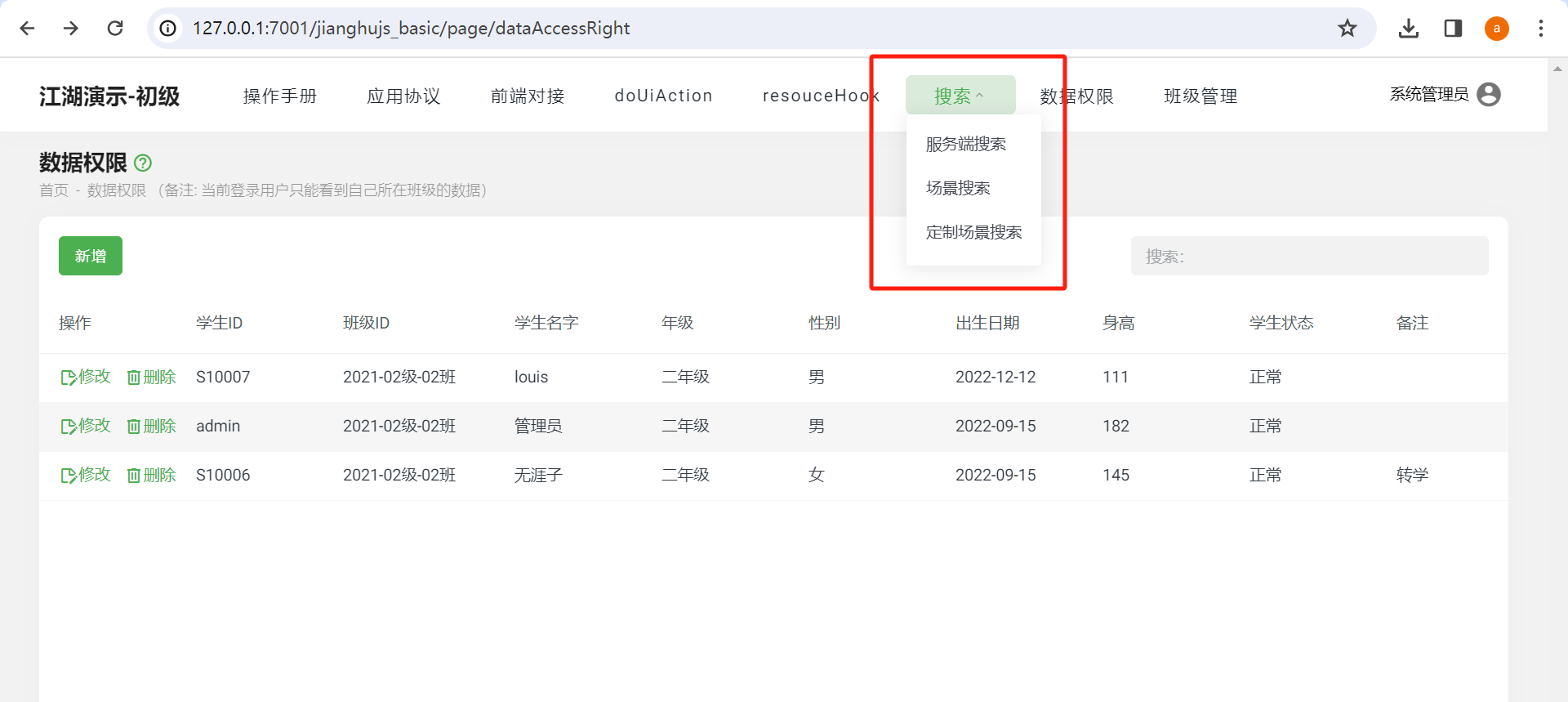 102-07-jianghujs-basic-下拉菜单页面.png