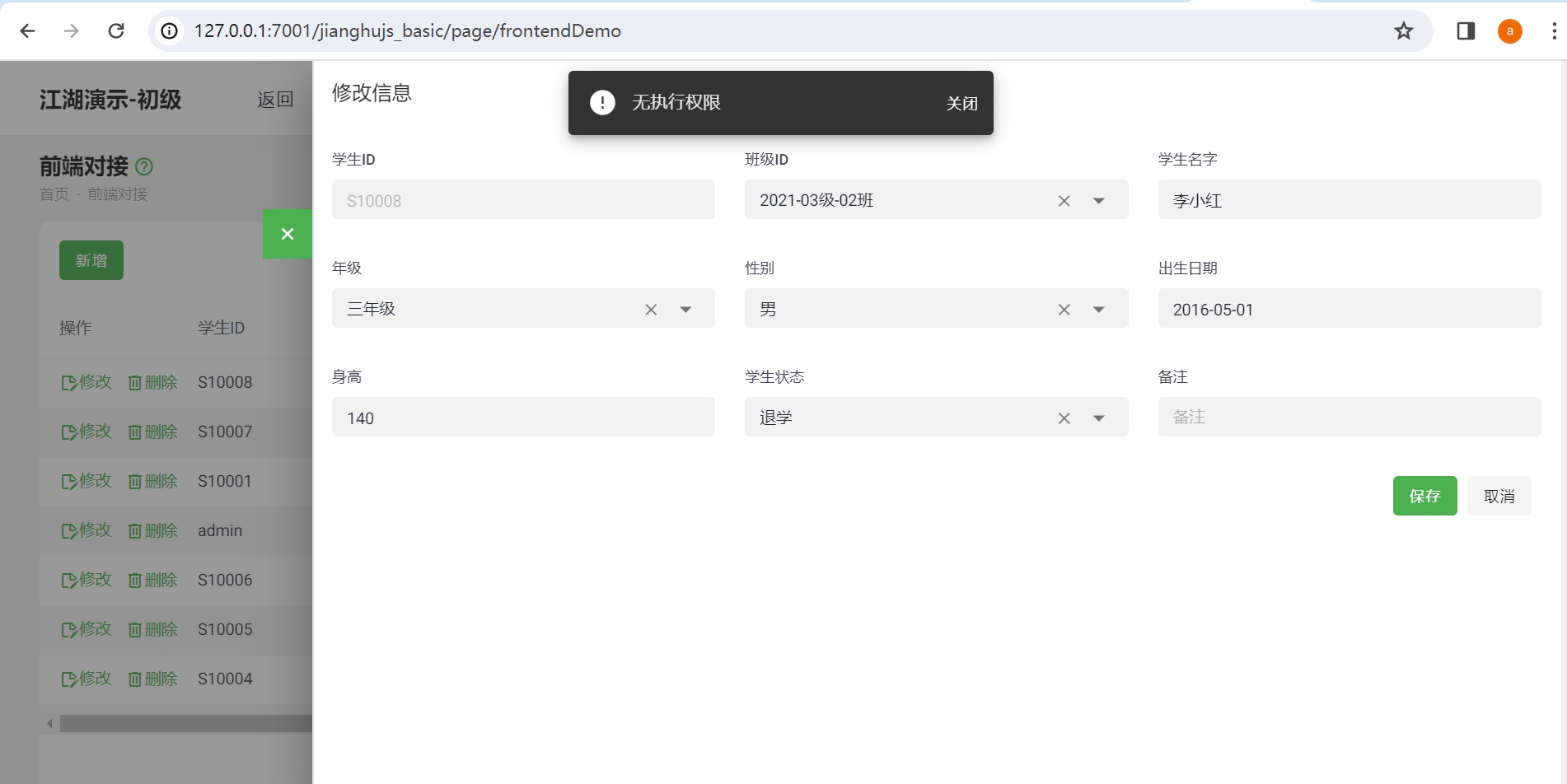 102-09-jianghujs-制定W00001访问数据接口.png