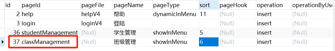 page配置.png
