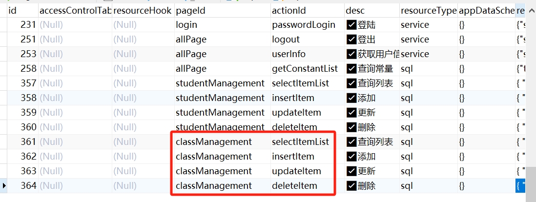 resource配置.png