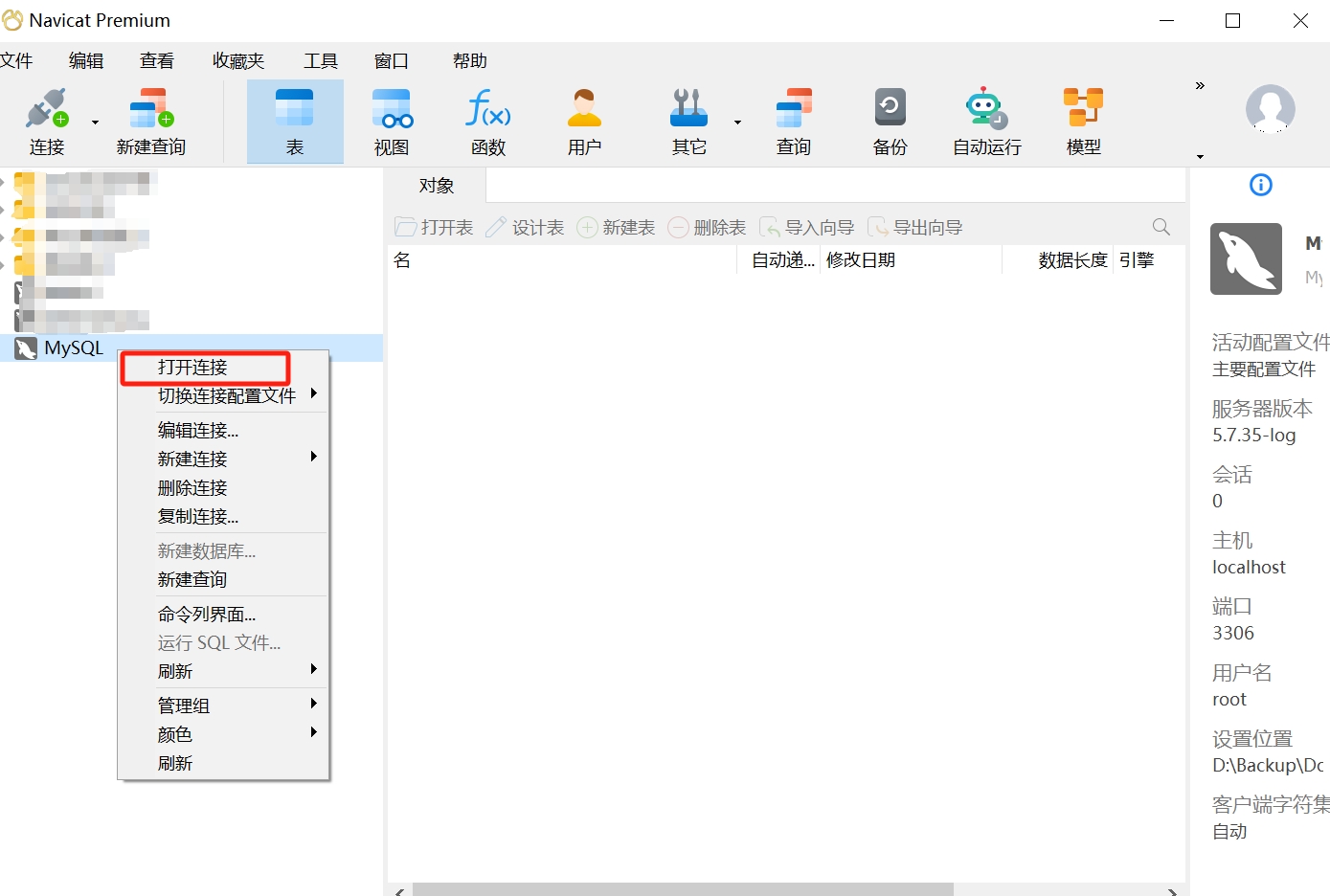 MySQL-cd1.png