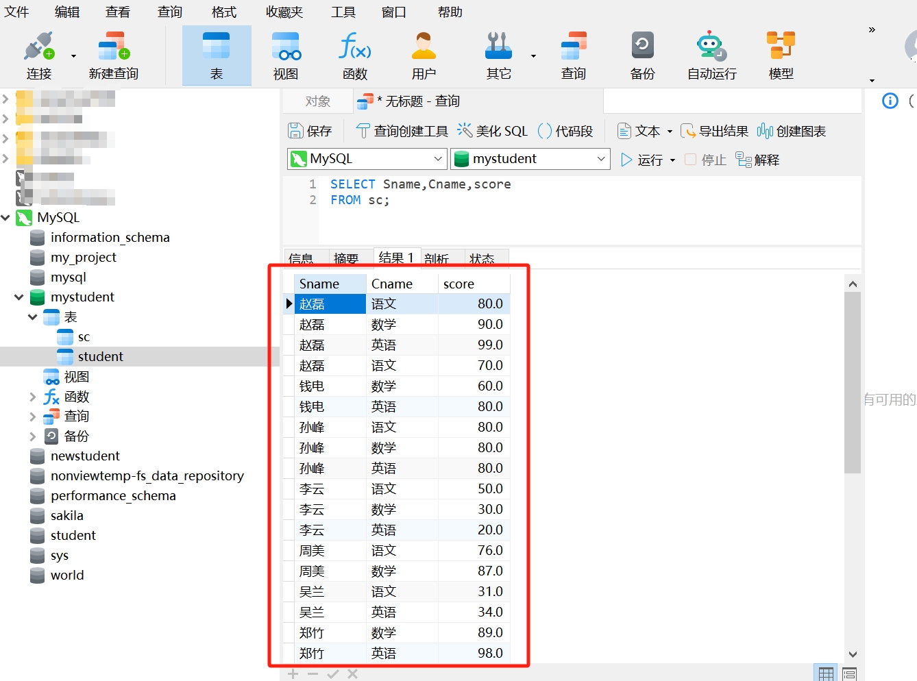 sql-cx2.png