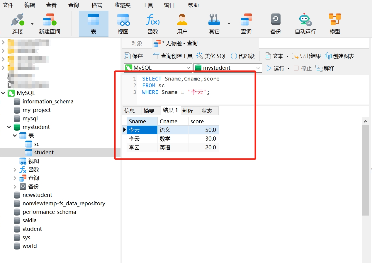 sql-yd5.png