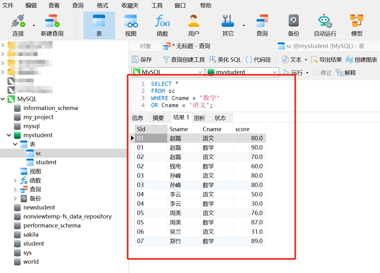 sql-yd8.png