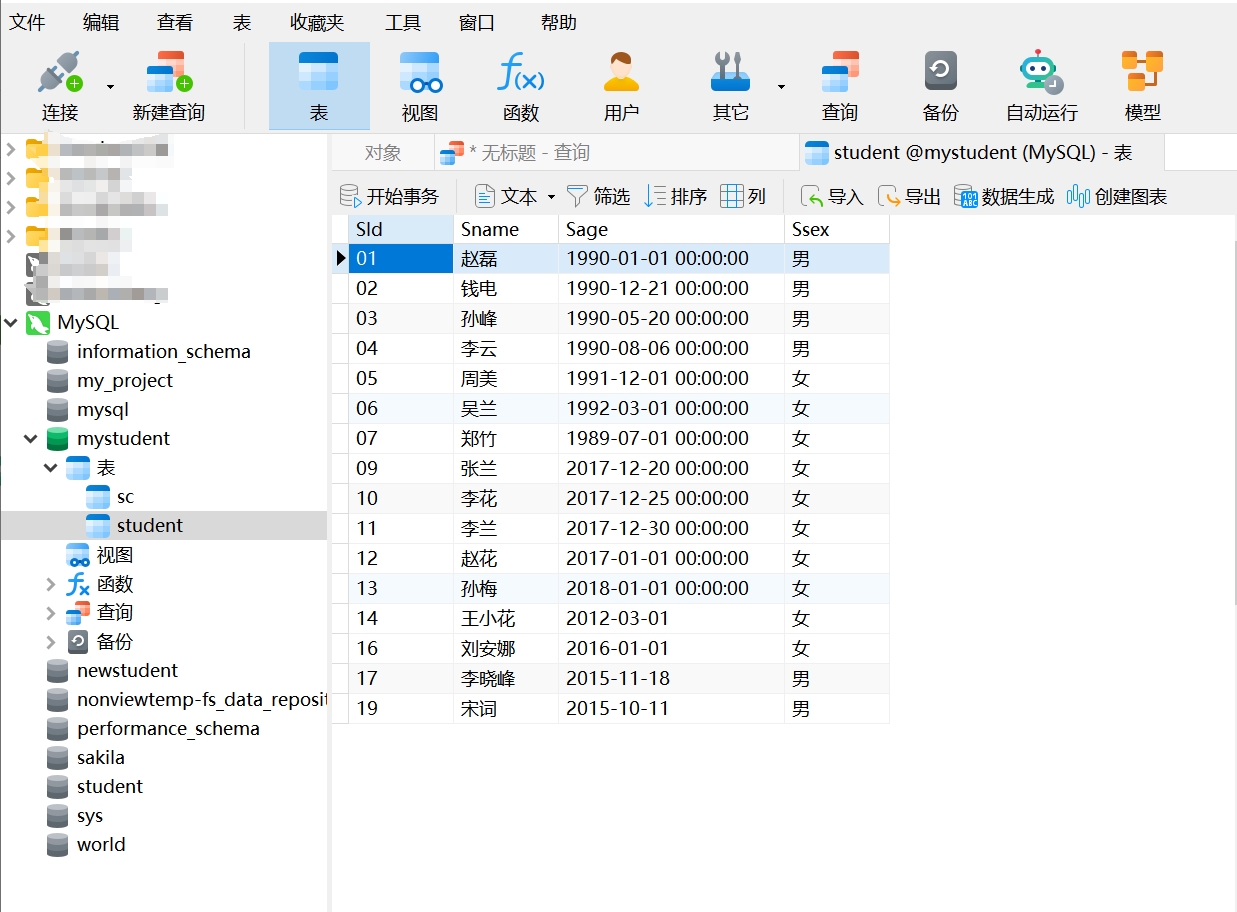 sql-sc2.png