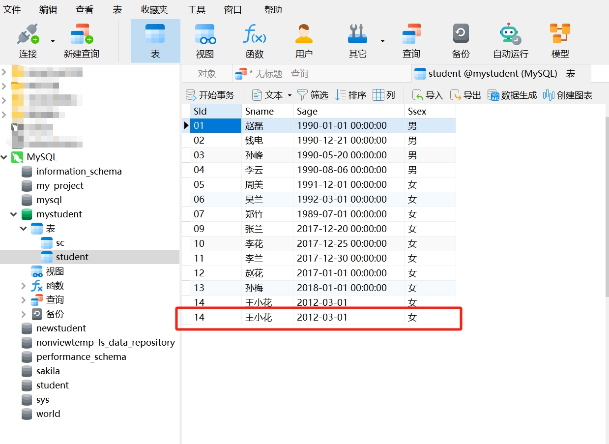 sql-zj2.png