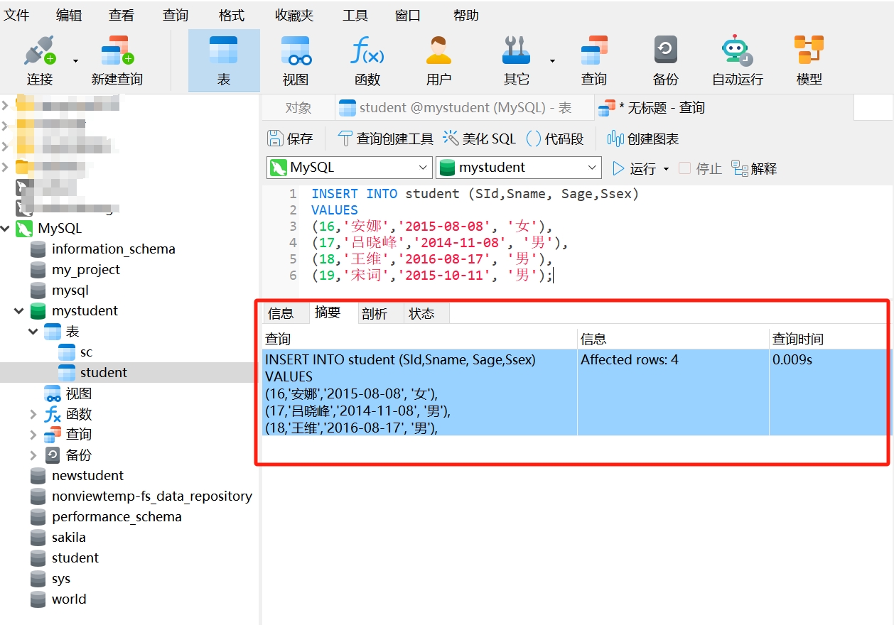 sql-zj3.png