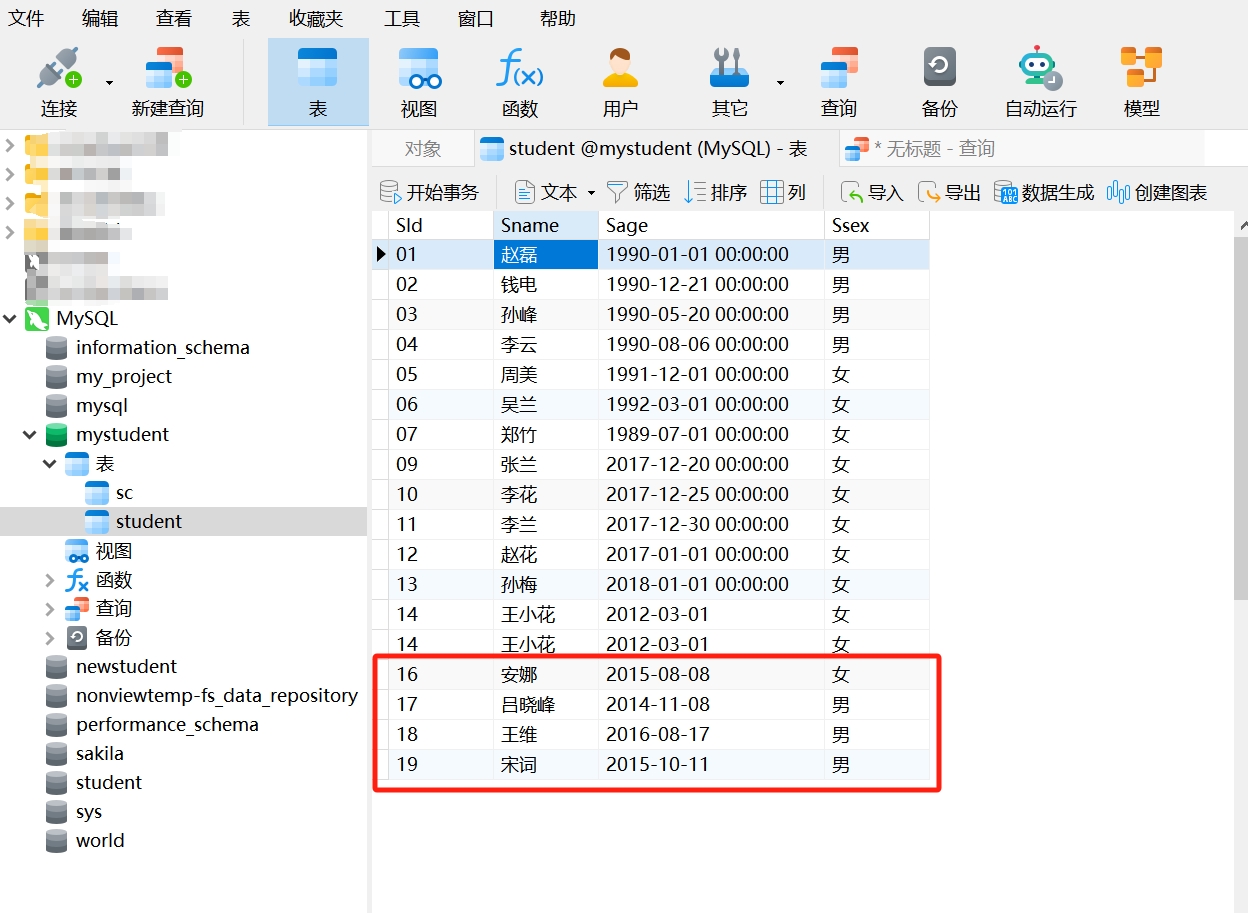 sql-zj4.png