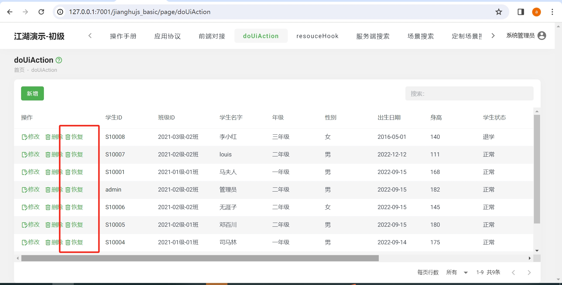 102-04-jianghujs-basic练习1增加按钮.png