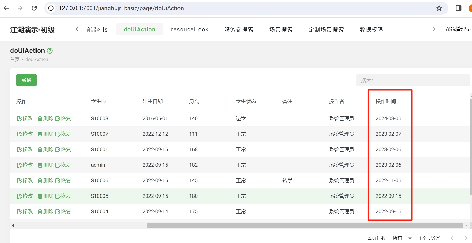 102-04-jianghujs-basic练习2时间格式.png