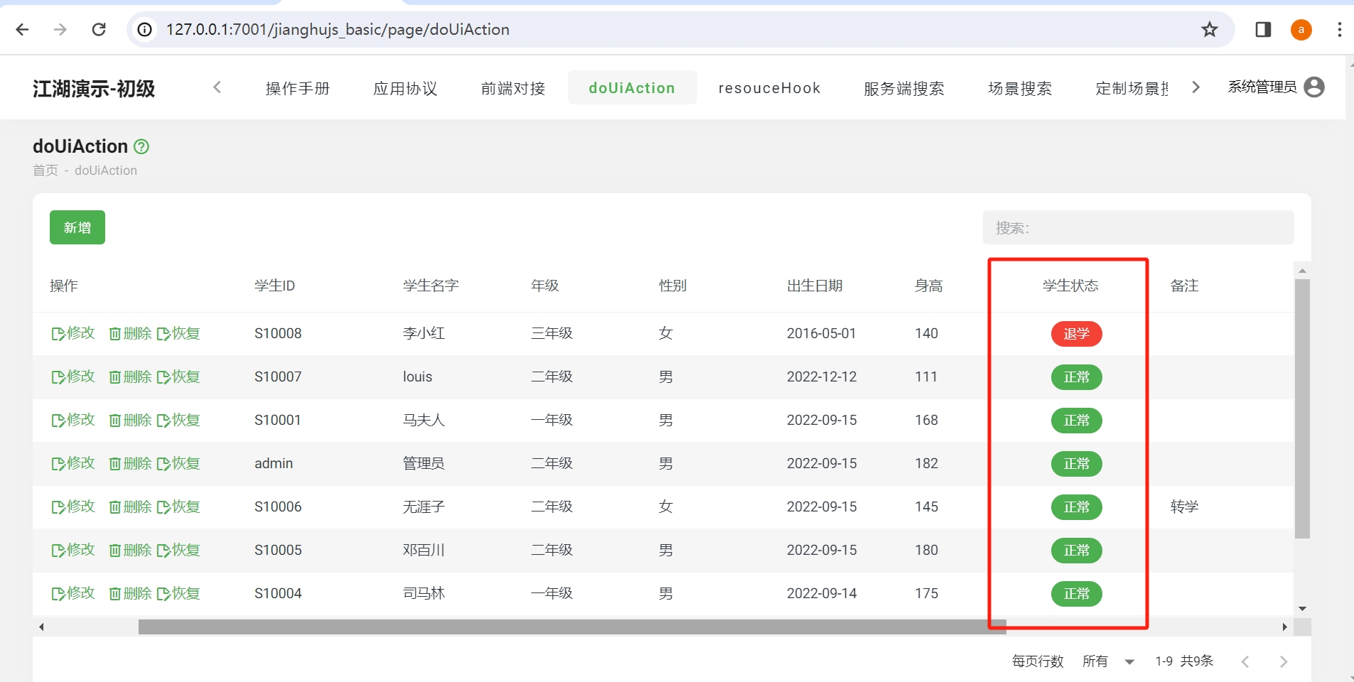 102-04-jianghujs-basic练习3增加chip.png