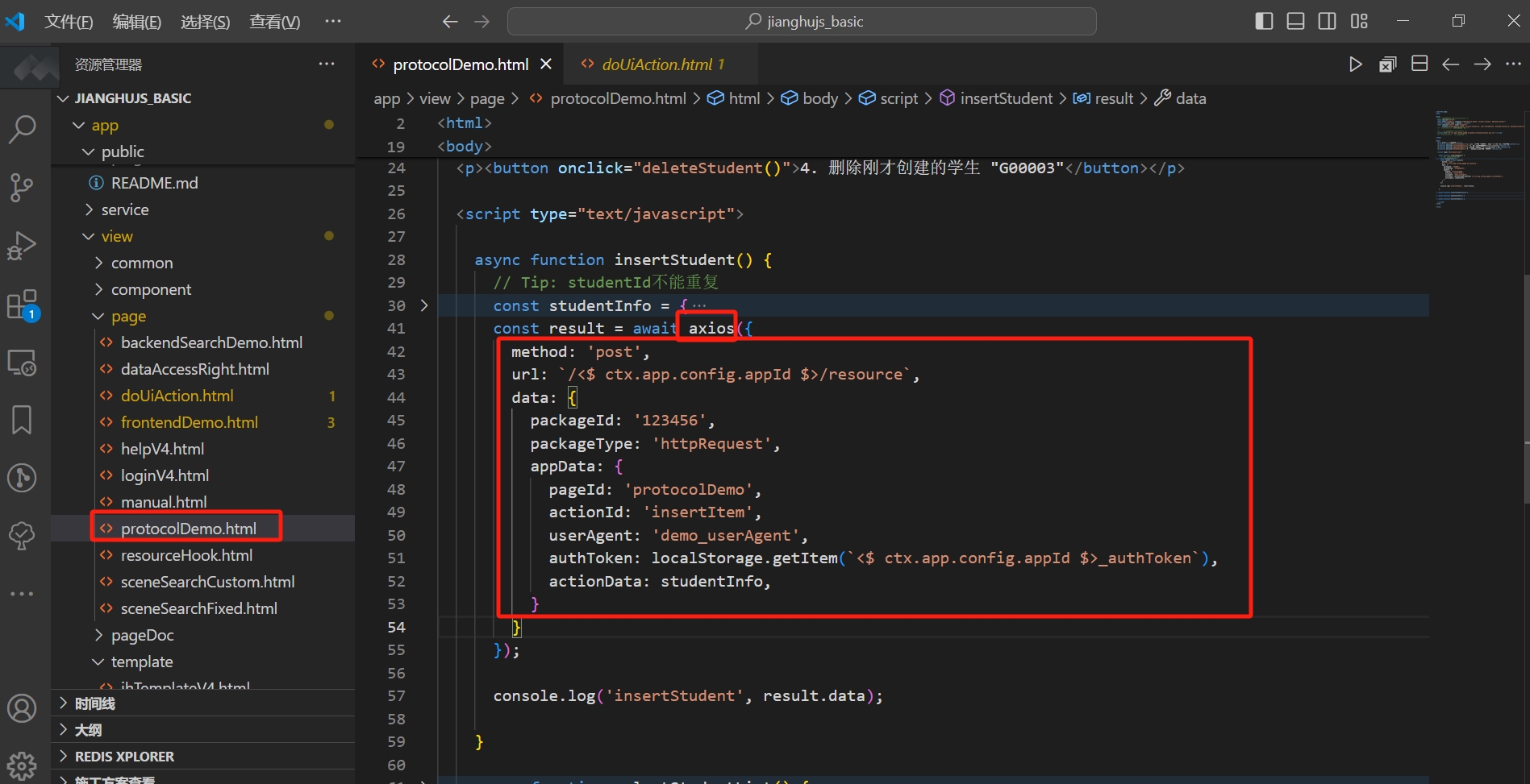 102-05-jianghujs-basic-axios简介.png