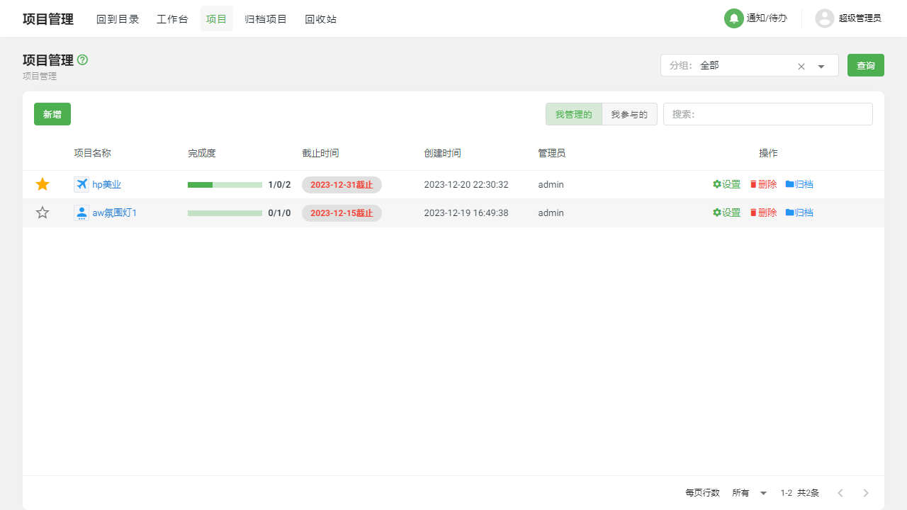 jianghu-pm_projectManagement.png