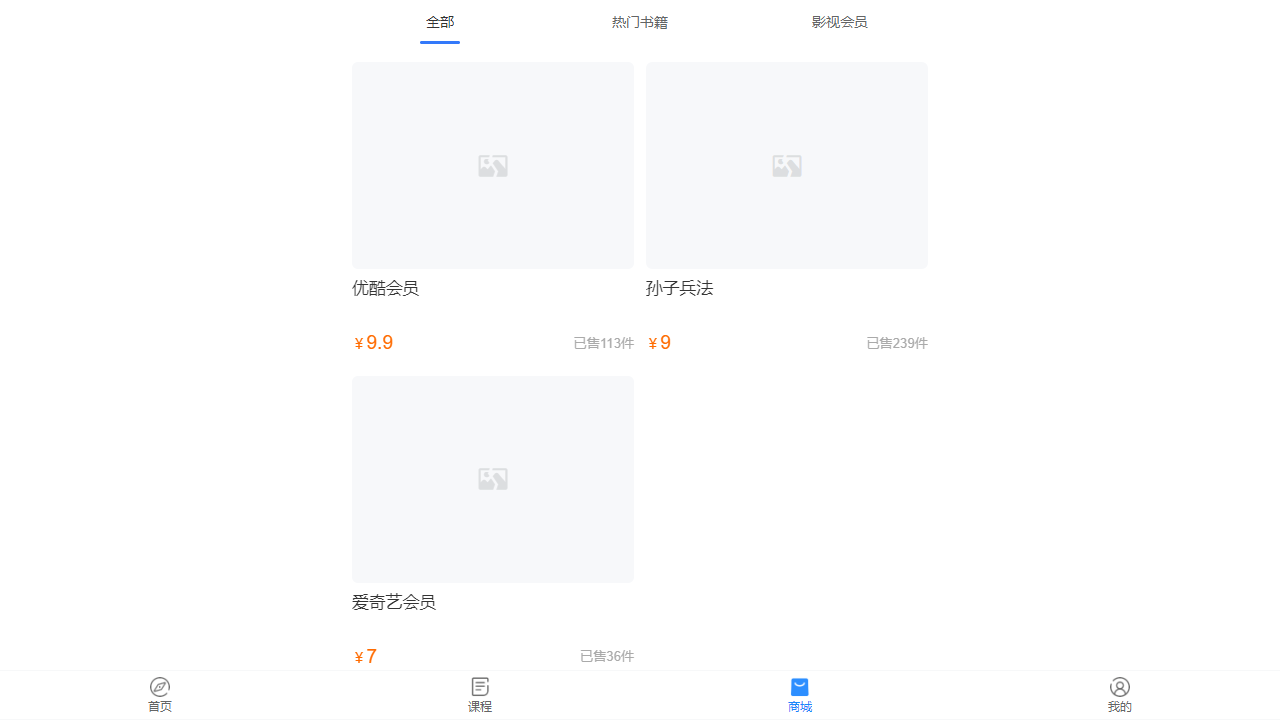 jufeng-student_shop.png