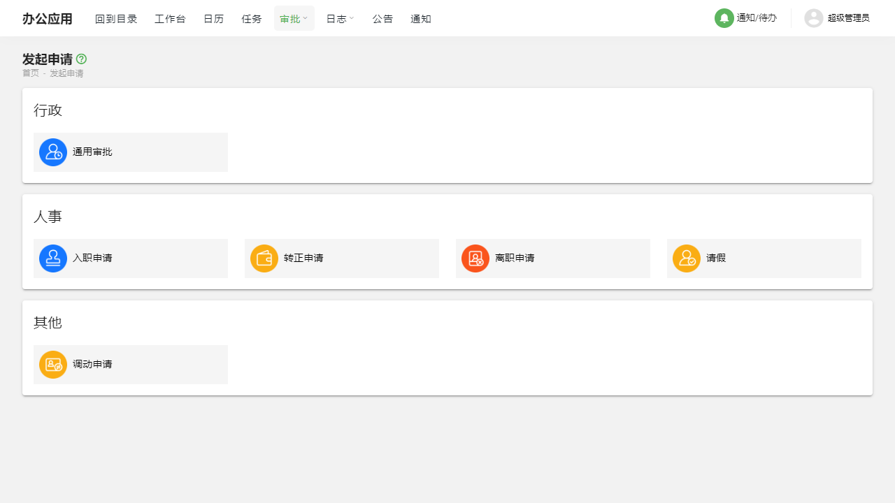 task_ticketStartApply.png