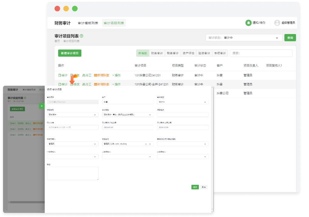 账务查询软件